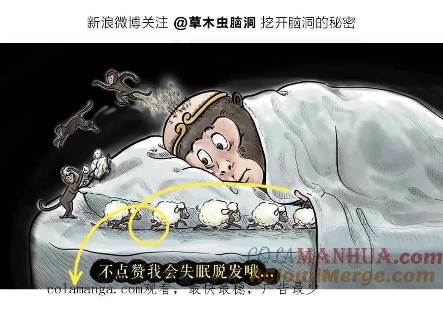 慧心一笑漫画,第466话 多功能炼丹炉1图