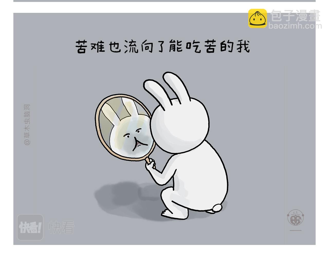 绘心成长青春向阳心理健康手抄报漫画,第408话 悟空的功德和手机1图