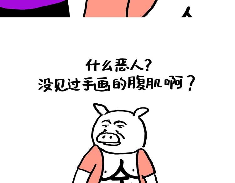 绘心艺术工作室漫画,第190话 再眯一会儿2图