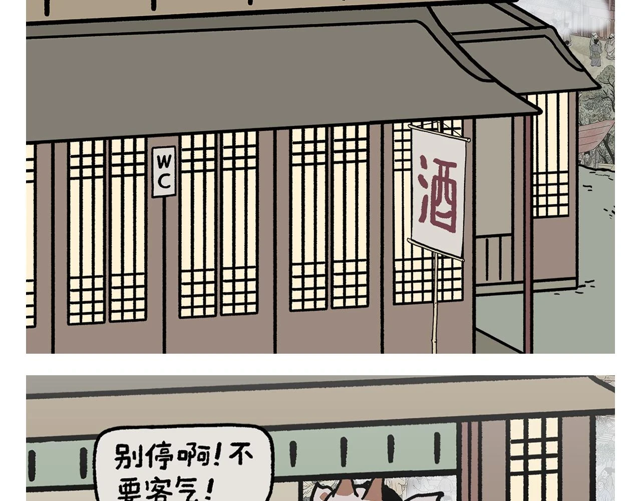 绘心漫客漫画,第420话 恩师和领导的区别1图