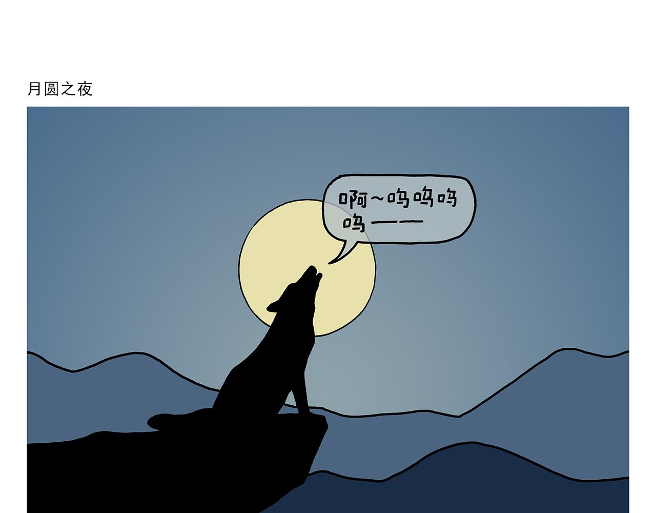 绘心一笑漫画,第413话 迟到的理由2图