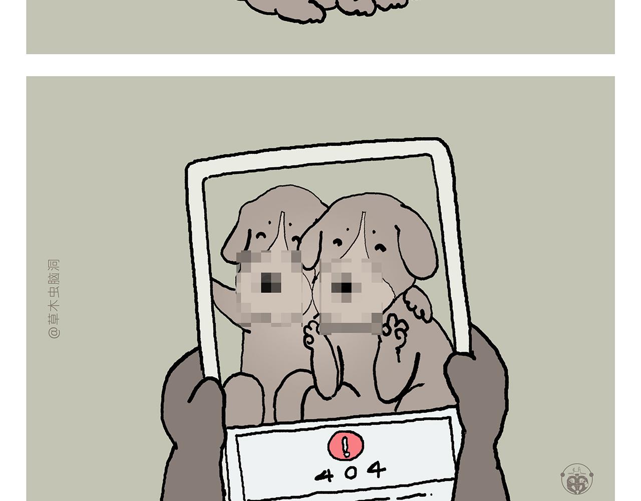 慧心一笑漫画,第378话 如何报答2图