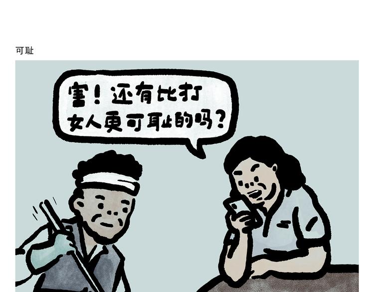 绘心甚八动漫漫画,第304话 请仙女喝茶1图