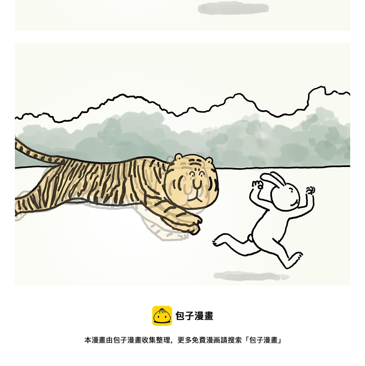 绘心一笑绘画图片漫画,第374话 记得加酸菜1图