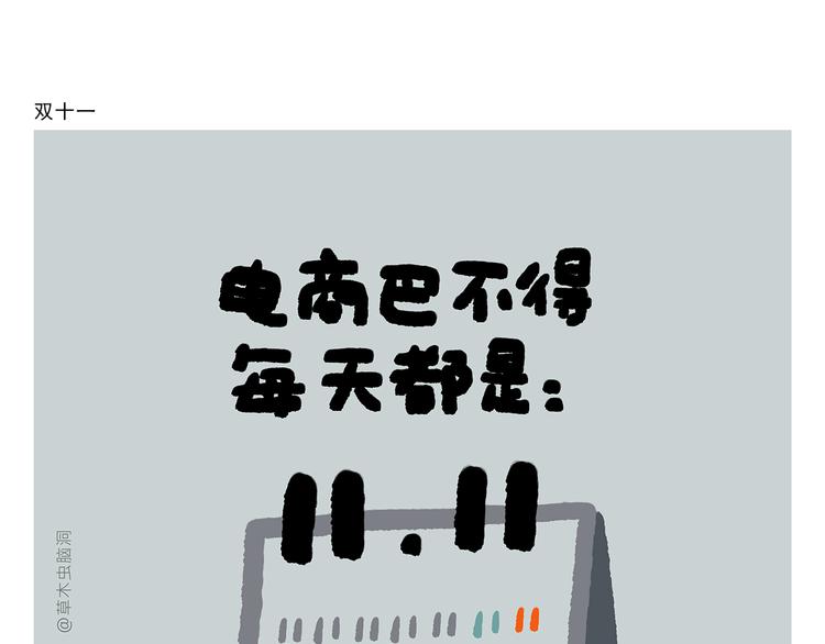 绘心语漫画,第300话 澡堂哲思2图