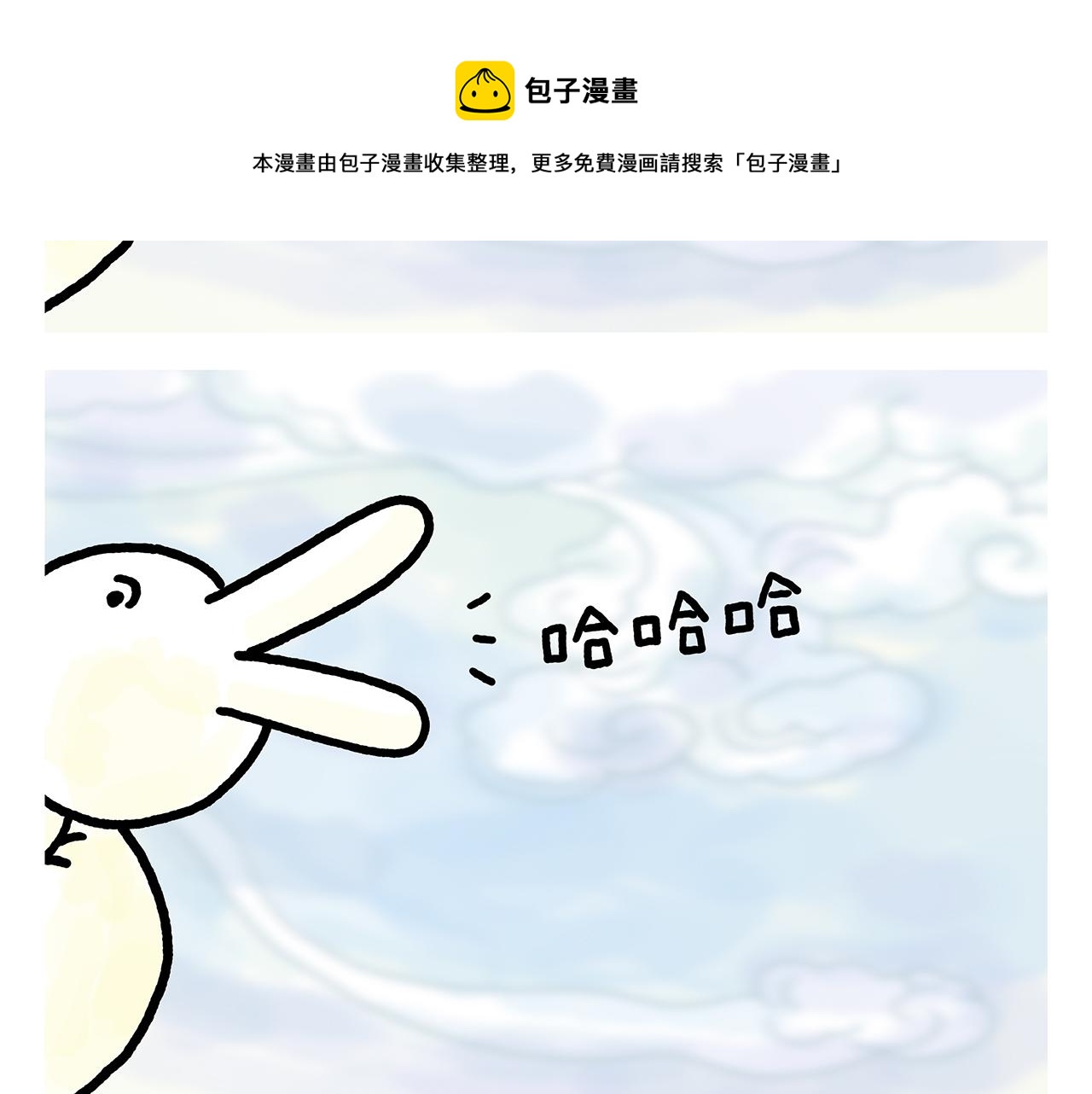 绘本故事3-6岁经典漫画,第369话 向西滑行1图