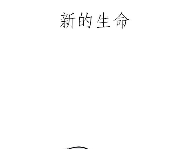 绘心杂志连载漫画漫画,师徒星冰乐1图