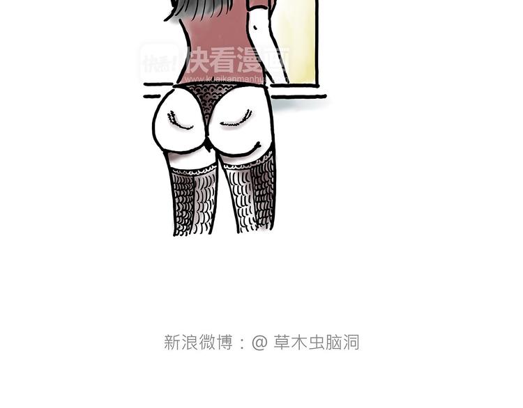 绘心一笑打一最准生肖漫画,一路向西2图