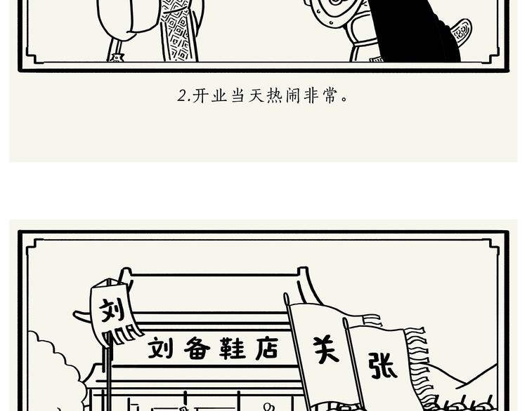 绘心甚八初设漫画,第198 垃圾分类1图