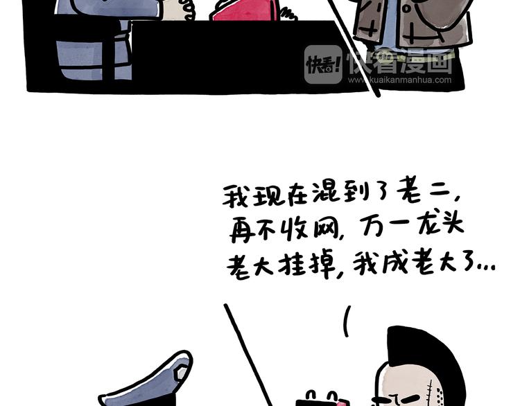 慧心一笑漫画,第179话 回去加班1图