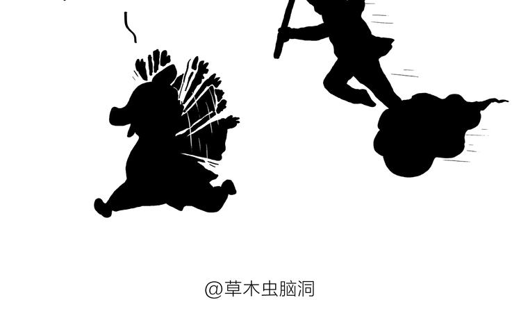 绘心一笑知乎漫画,第190话 再眯一会儿2图