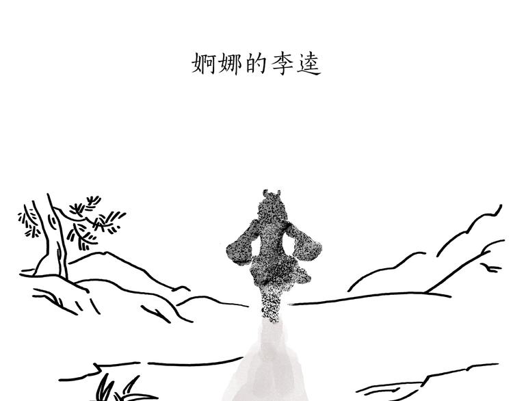 绘心一笑漫画漫画,第179话 回去加班1图