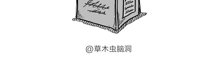 慧心一笑漫画,第183话 趁年轻，多蹦跶2图