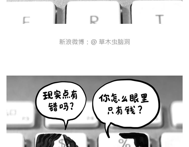慧心一笑漫画,鸵鸟的秘密2图
