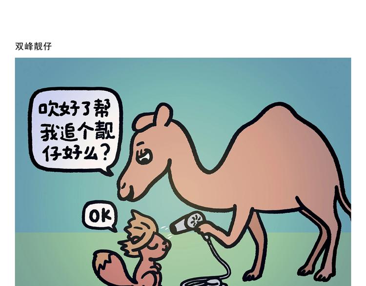 绘心一笑 什么意思漫画,第276话 微笑每一天2图