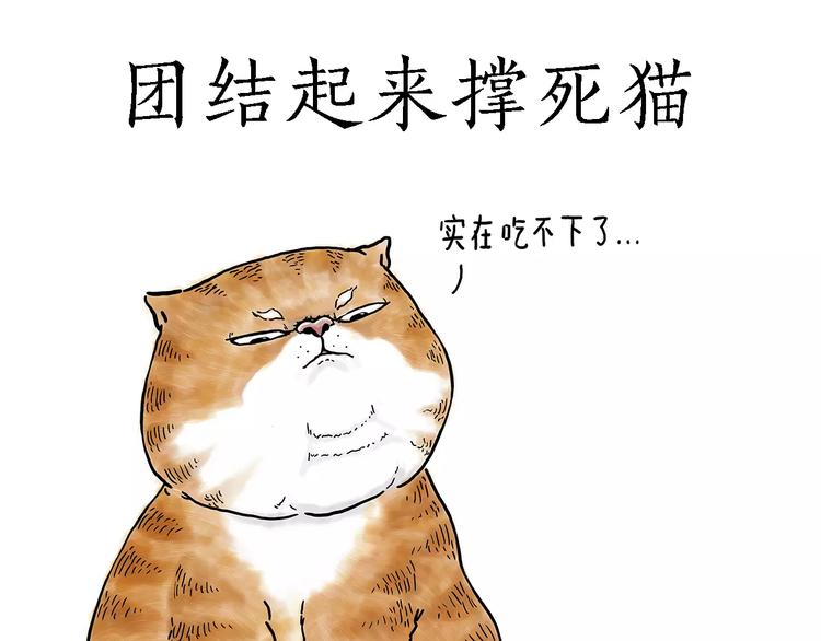 绘心成长青春向阳心理健康手抄报漫画,被吃请排队2图