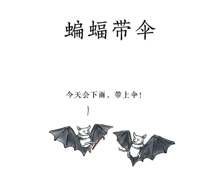 绘心一笑知乎漫画,去吃面2图