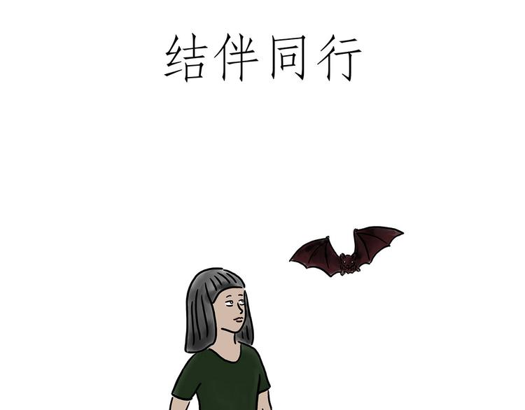 绘心一笑表情包漫画,猥琐蚊子1图