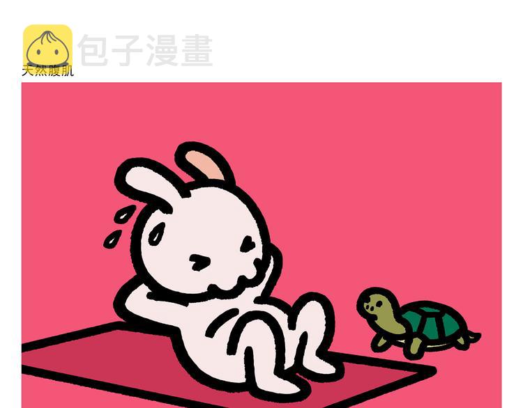 慧心一笑漫画,第296话 白龙马的王子情结2图