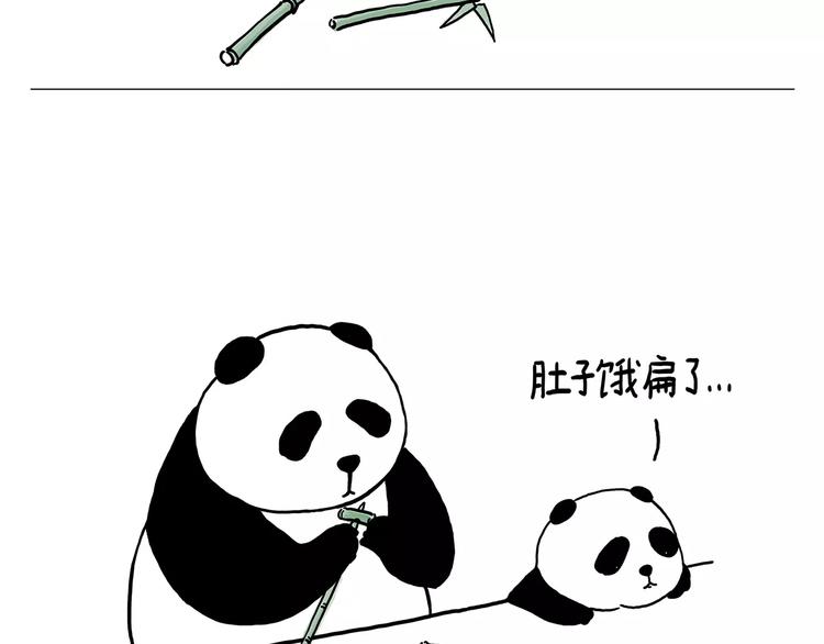 绘心动漫漫画,企鹅搬便画1图