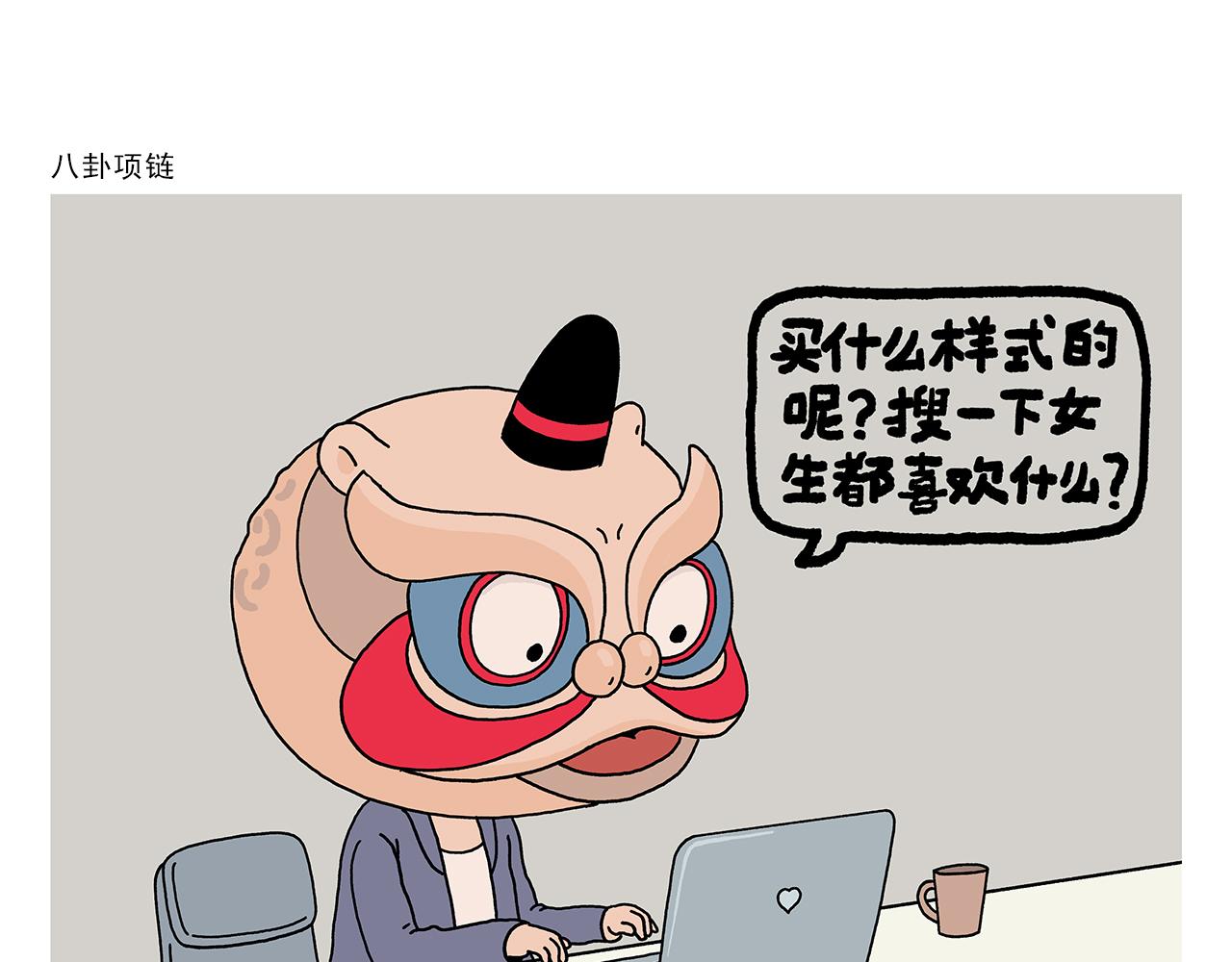 绘心一笑漫画完整版漫画,第353话 才艺直播2图