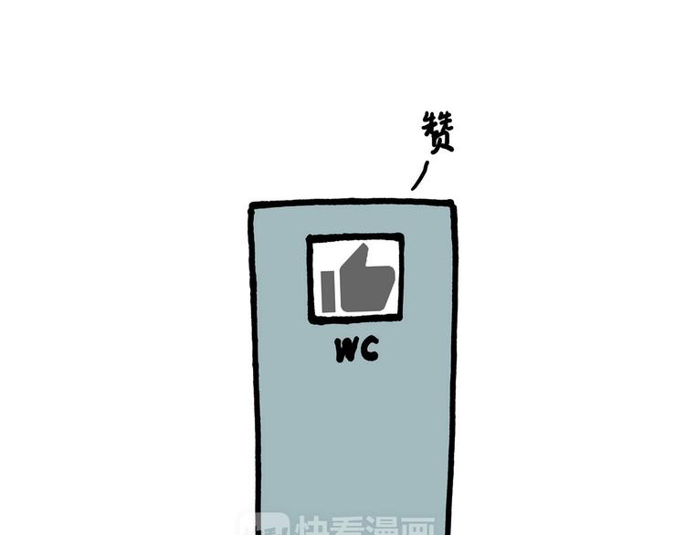慧心一笑漫画,八戒的警告2图