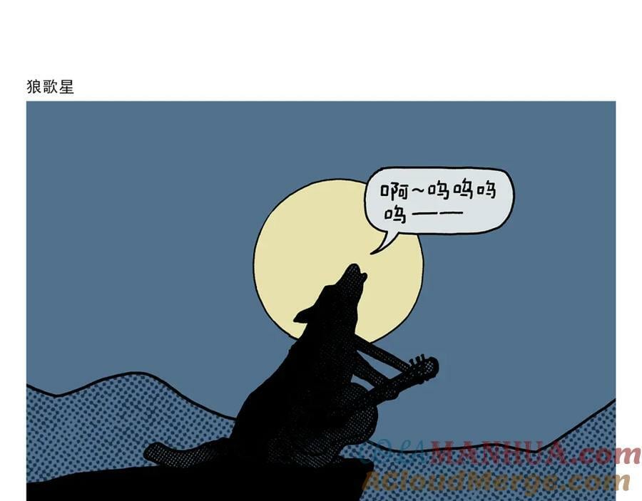 慧心一笑漫画,第427话 悟空有心魔1图