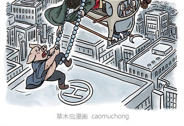 绘心绘语漫画,师傅直升机2图