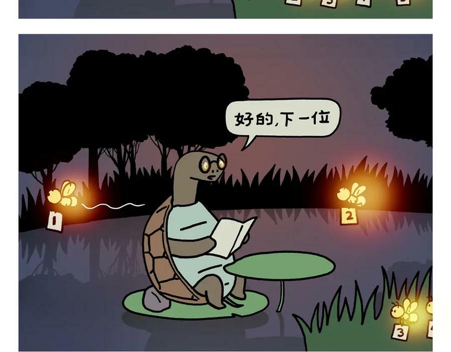 绘本故事3-6岁经典漫画,第434话 成功路上2图