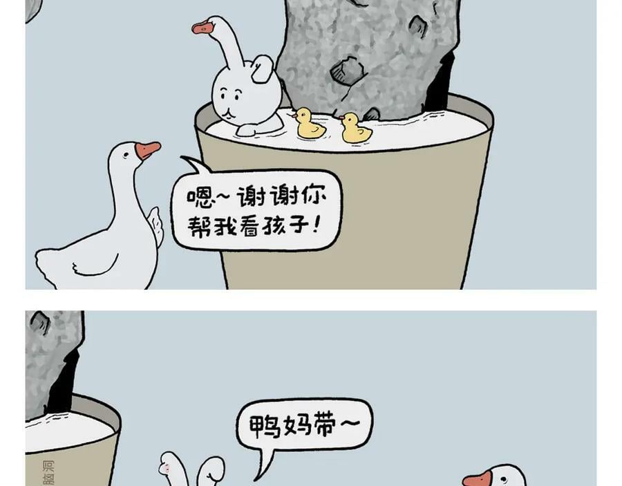 绘本故事3-6岁经典漫画,第428话 摇过头了2图