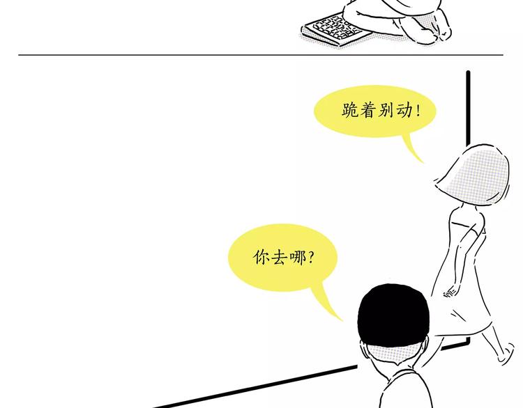 绘心声手抄报漫画,第157话 洗羊说明书1图