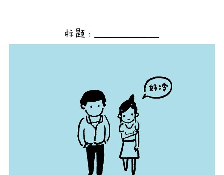 绘心一笑什么意思漫画,第233话 宴请哪吒1图