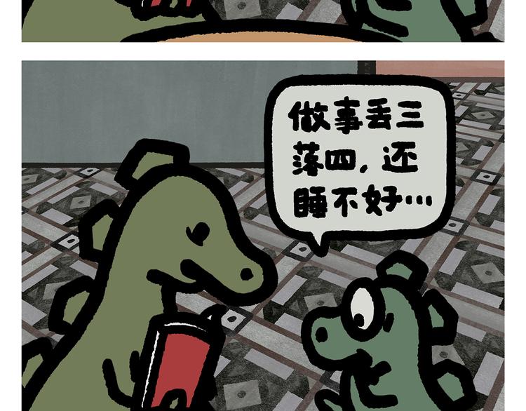 绘心动漫漫画,第304话 请仙女喝茶1图