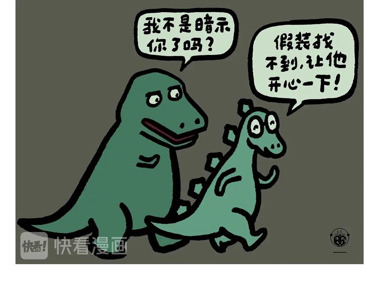 慧心一笑漫画,第253话 良心卖家1图