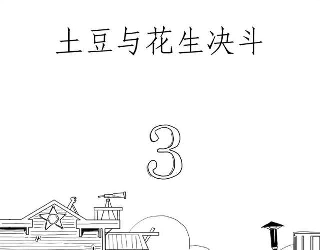 绘心漫客漫画,师傅吃早餐1图