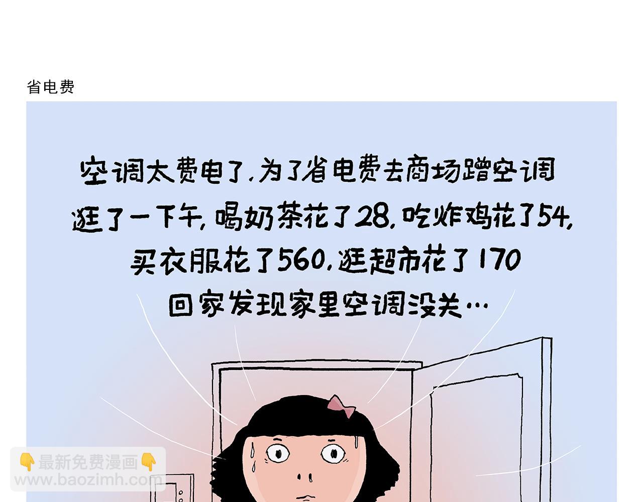 绘心一笑 什么意思漫画,第388话 礼物披风1图