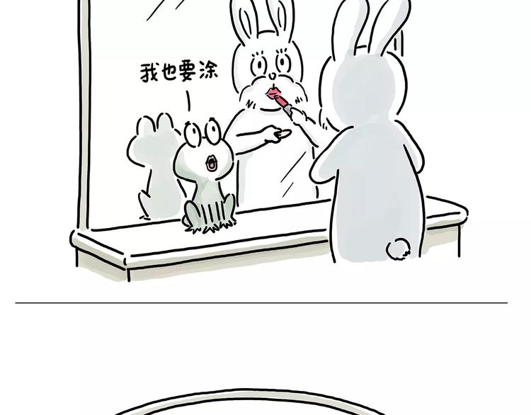 绘本故事3-6岁经典漫画,第156话 青蛙也想变天鹅2图
