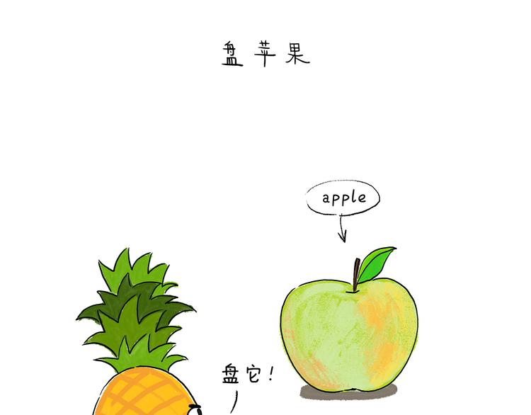 绘心成长青春向阳心理健康手抄报漫画,第207话 买了佛冷2图