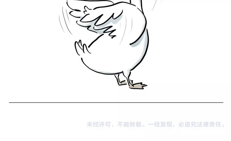 慧心一笑漫画,第171话 面具2图