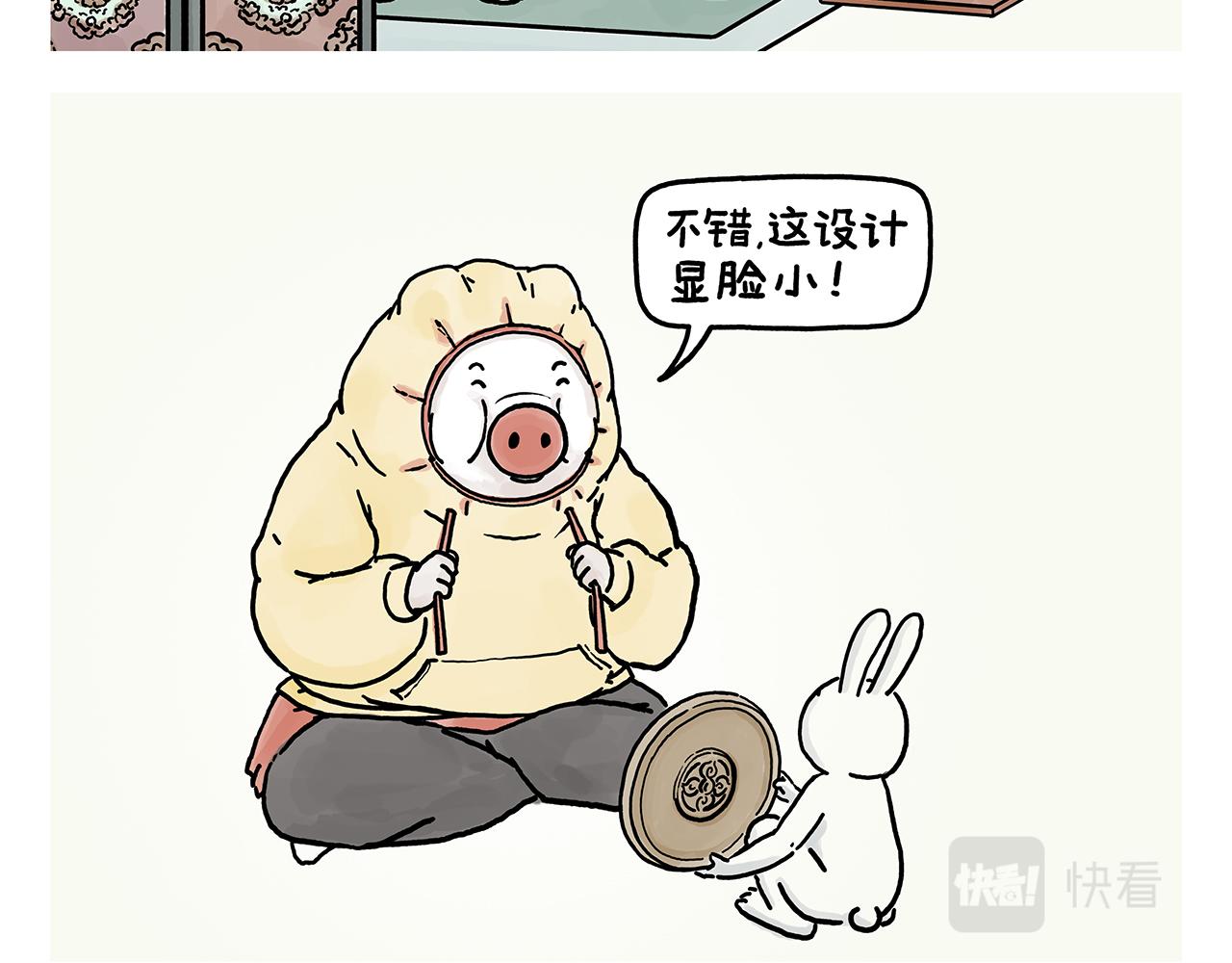 绘心杂志连载漫画漫画,第381话 砍几万刀都没用1图