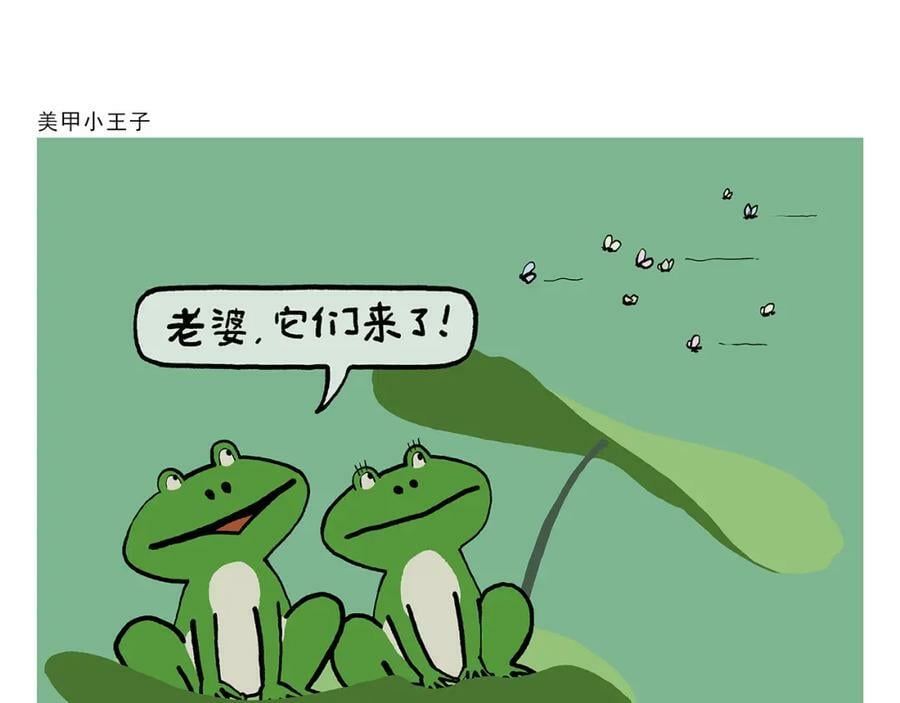慧心一笑漫画,第426话 悟空的结石2图