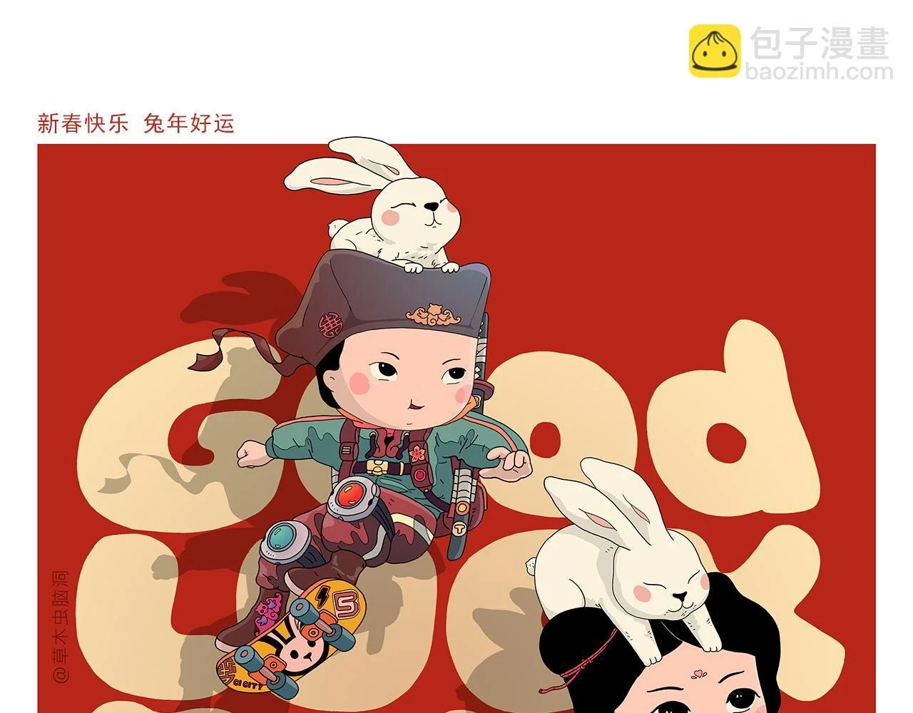 绘心成长青春向阳心理健康手抄报漫画,第417话 一个好消息1图