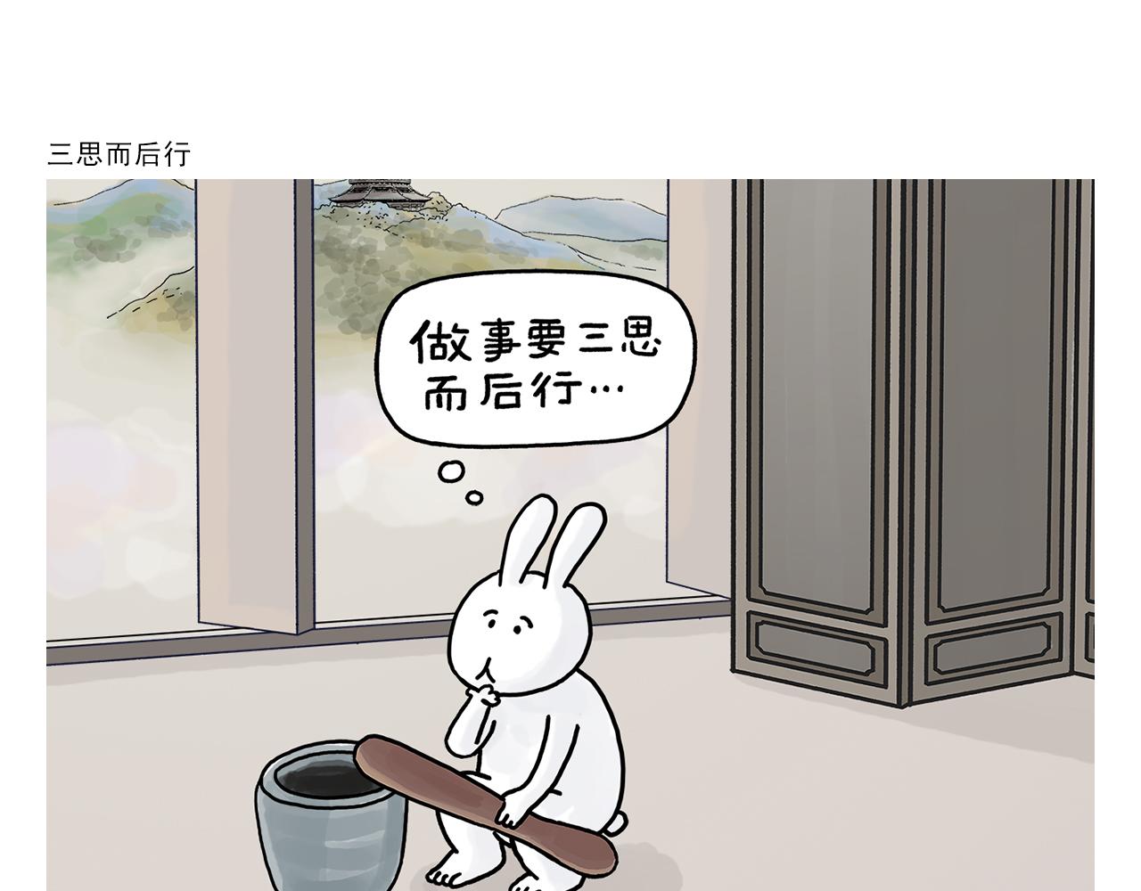 绘心成长青春向阳心理健康手抄报漫画,第410话 扔垃圾也算旅行1图