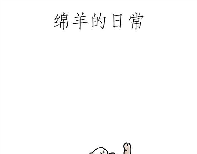 慧心一笑漫画,师傅遇险1图
