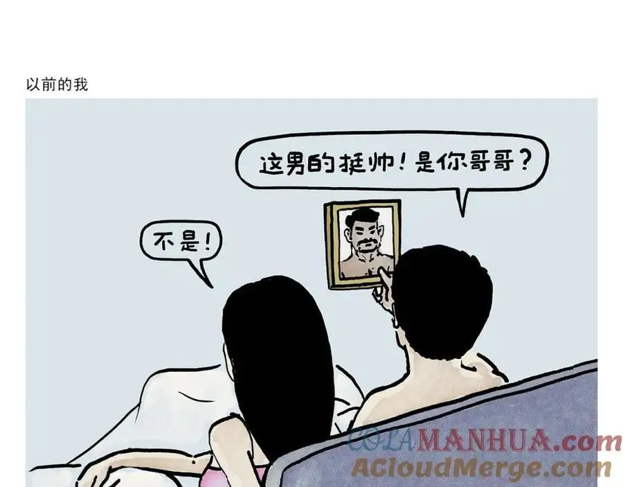 绘画设计漫画,第454话 师父为八戒做的素粥1图