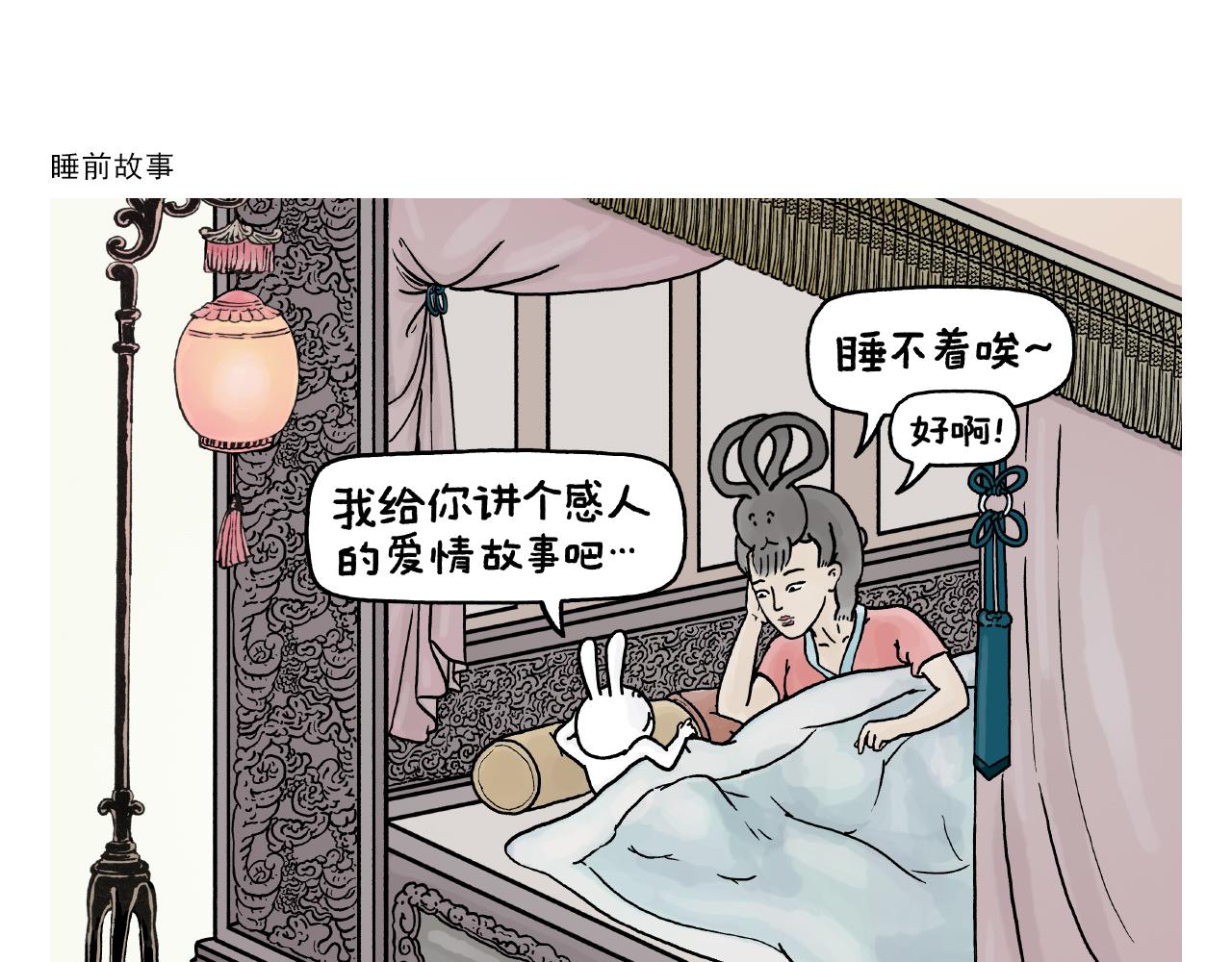 会心一笑手稿漫画,第392话 猪八戒照镜子1图