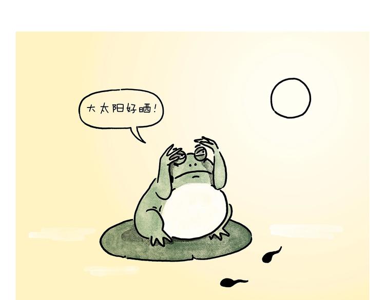 绘画设计漫画,第230话 变色龙老师2图