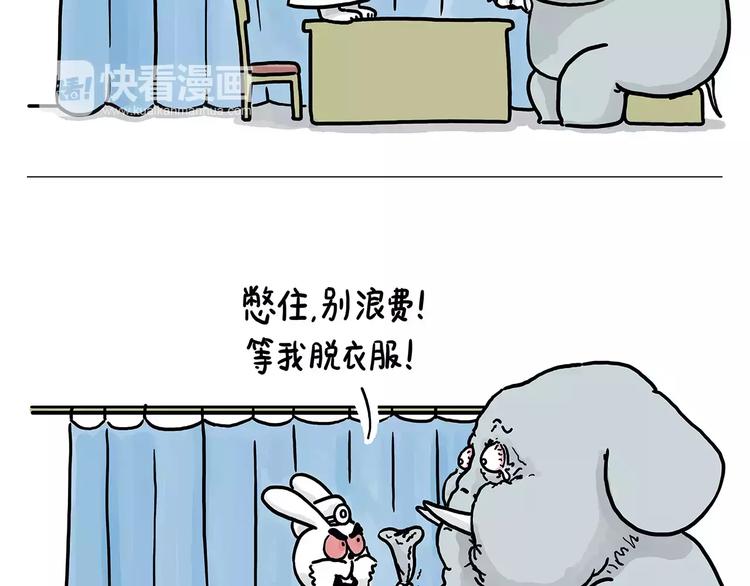 绘画设计漫画,节能灯宝宝2图