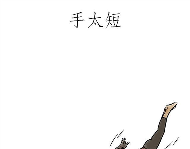 绘心甚八什么来头漫画,师傅的马戏1图