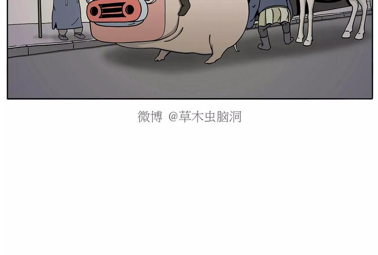 绘心动漫漫画,第160话 急刹车2图